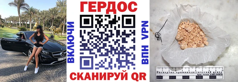купить наркотик Сунжа ГЕРОИН VHQ